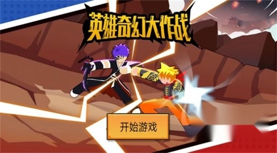 英雄奇幻大作战最新版图2