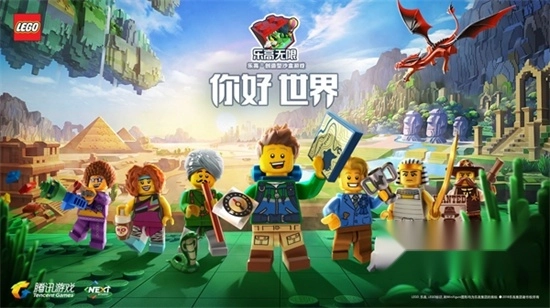 乐高无限正版3
