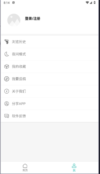 多鱼小站软件免费版