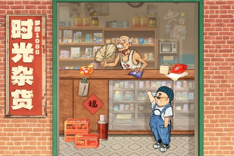 时光杂货店最新版图5