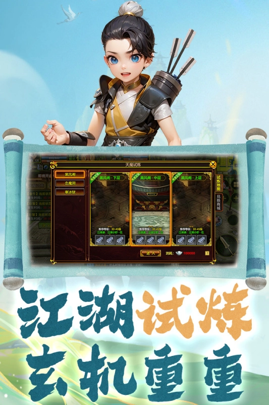 热江最新版图3