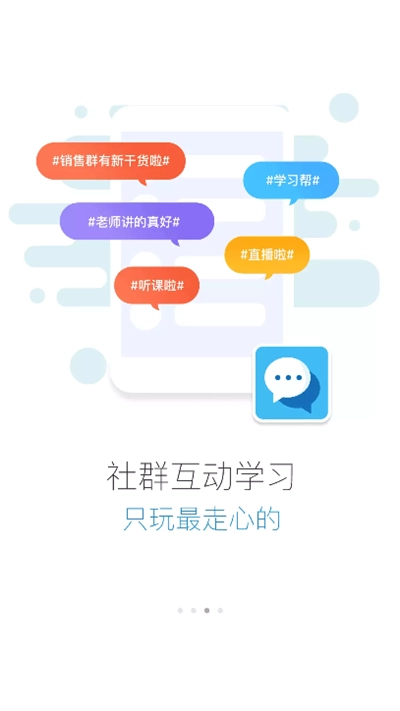 启呈书院最新版-图3