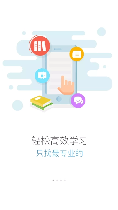 启呈书院最新版-图1