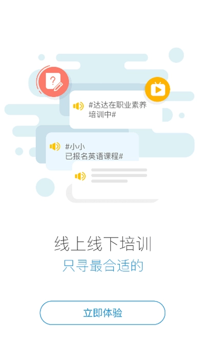 启呈书院最新版-图2