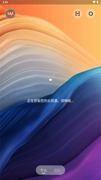 无影云电脑2024最新版-图1