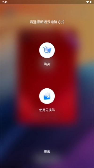 无影云电脑2024最新版-图3