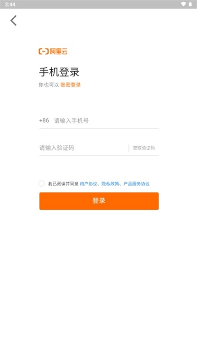 无影云电脑2024最新版-图4