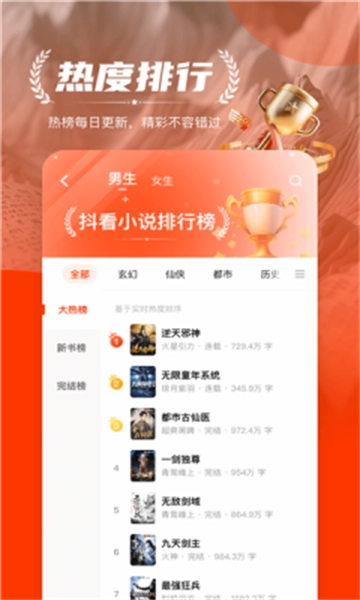 拾贝小说安装最新版图4