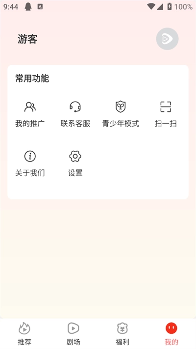 烧脑短剧安卓版-图4