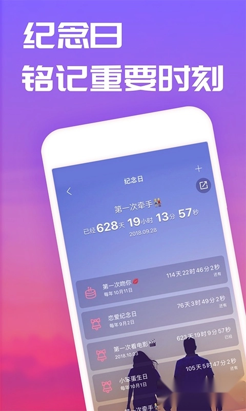 情侣恋爱笔记软件-图1