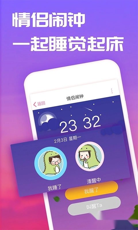 情侣恋爱笔记软件-图3