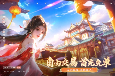 掌门江湖路最新版图4