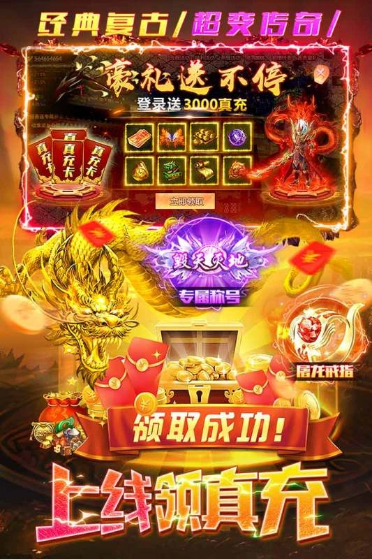 梵天巨翼(2)