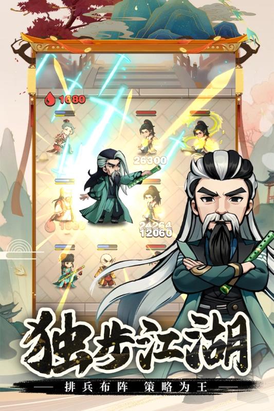 剑侠向前冲最新版
