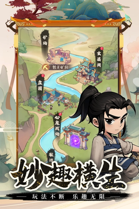 剑侠向前冲最新版