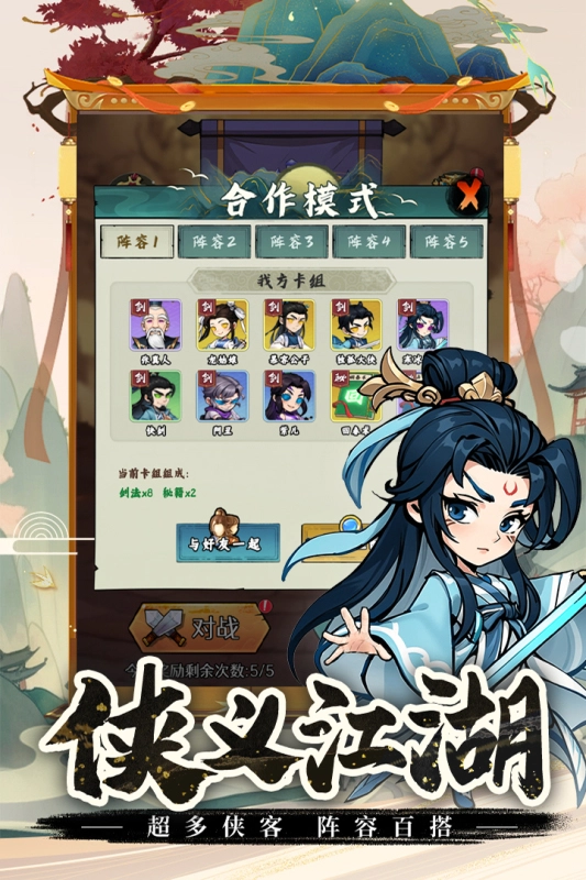 剑侠向前冲最新版