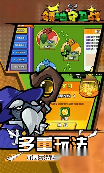 酷鼠队长游戏正版