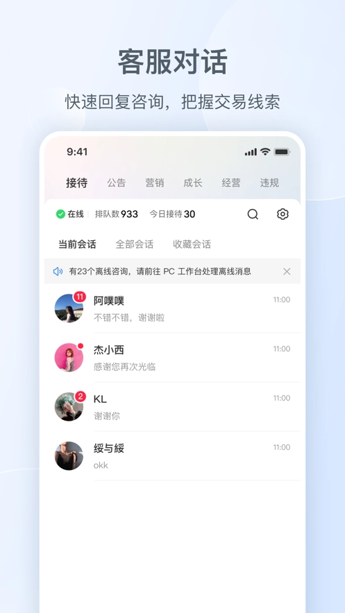 小红书千帆手机版(1)