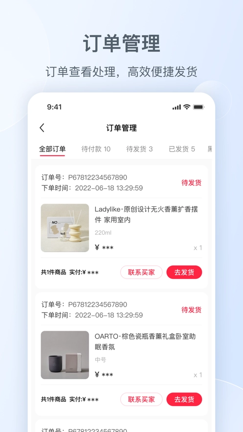 小红书千帆手机版(3)