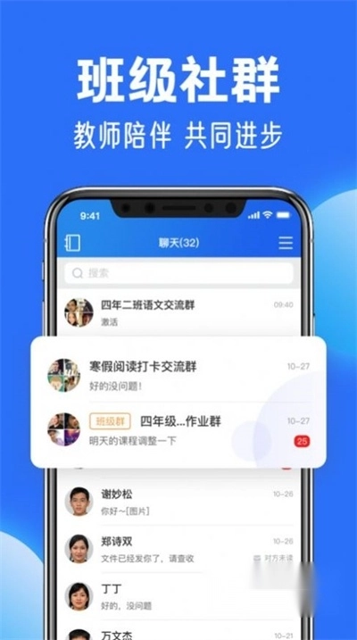 智慧中小学2025最新版图2