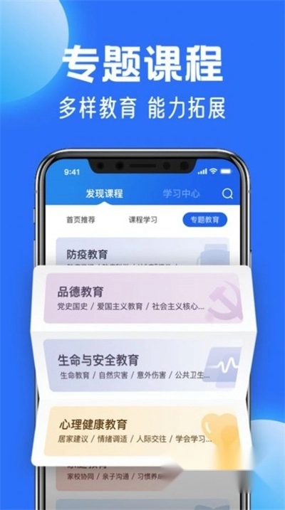 智慧中小学2025最新版图4