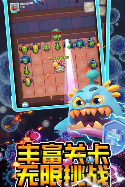 拯救细胞图5
