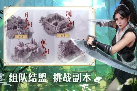 墨武侠最新版图5