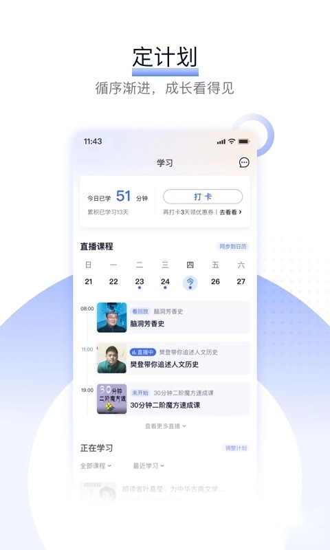 爱奇艺遍知-图2