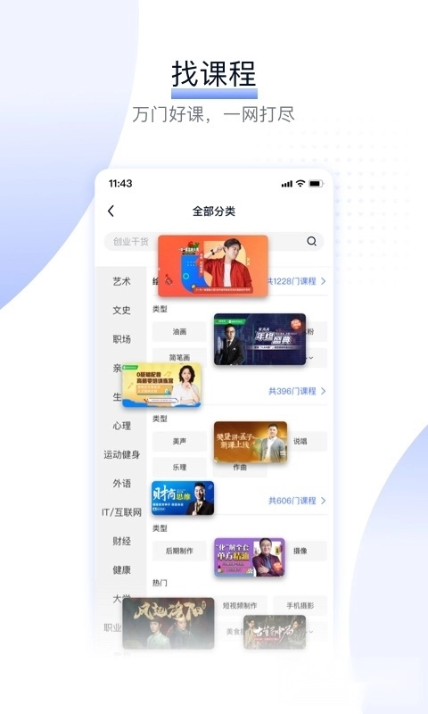 爱奇艺遍知-图3