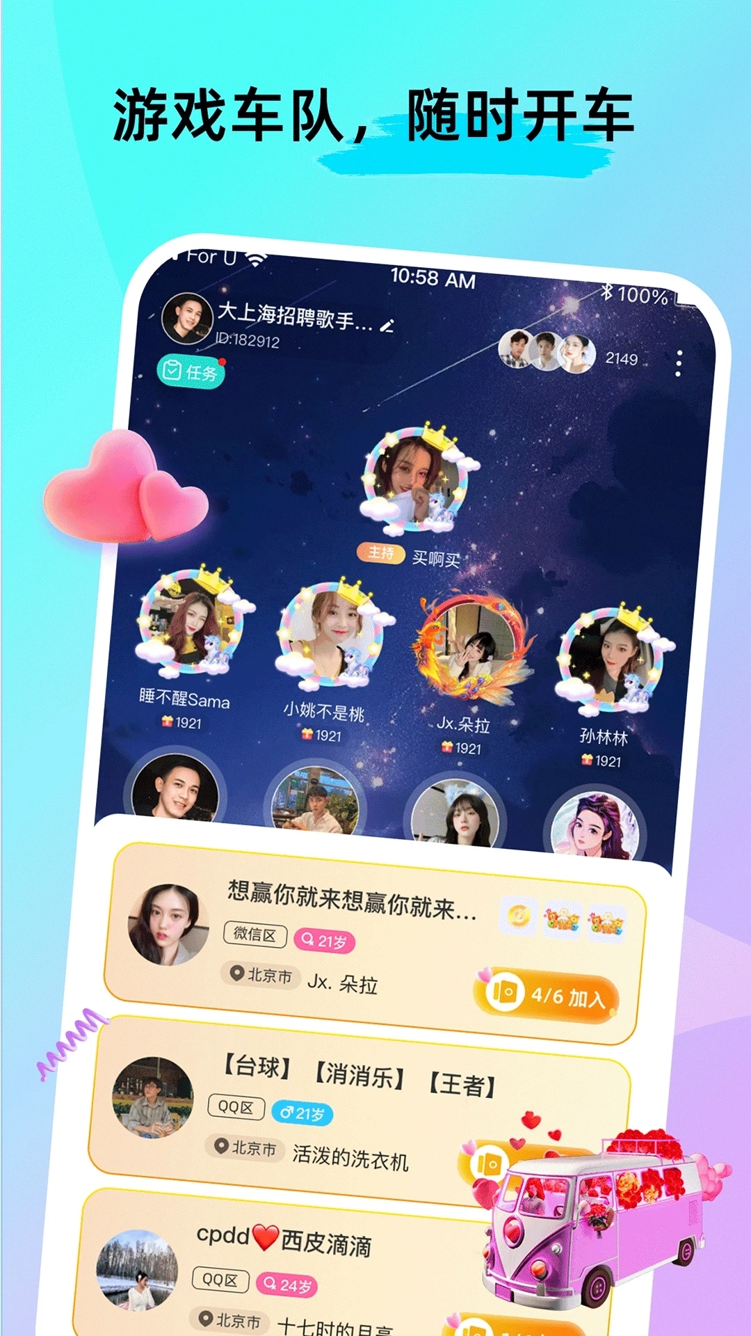 ForU软件最新版