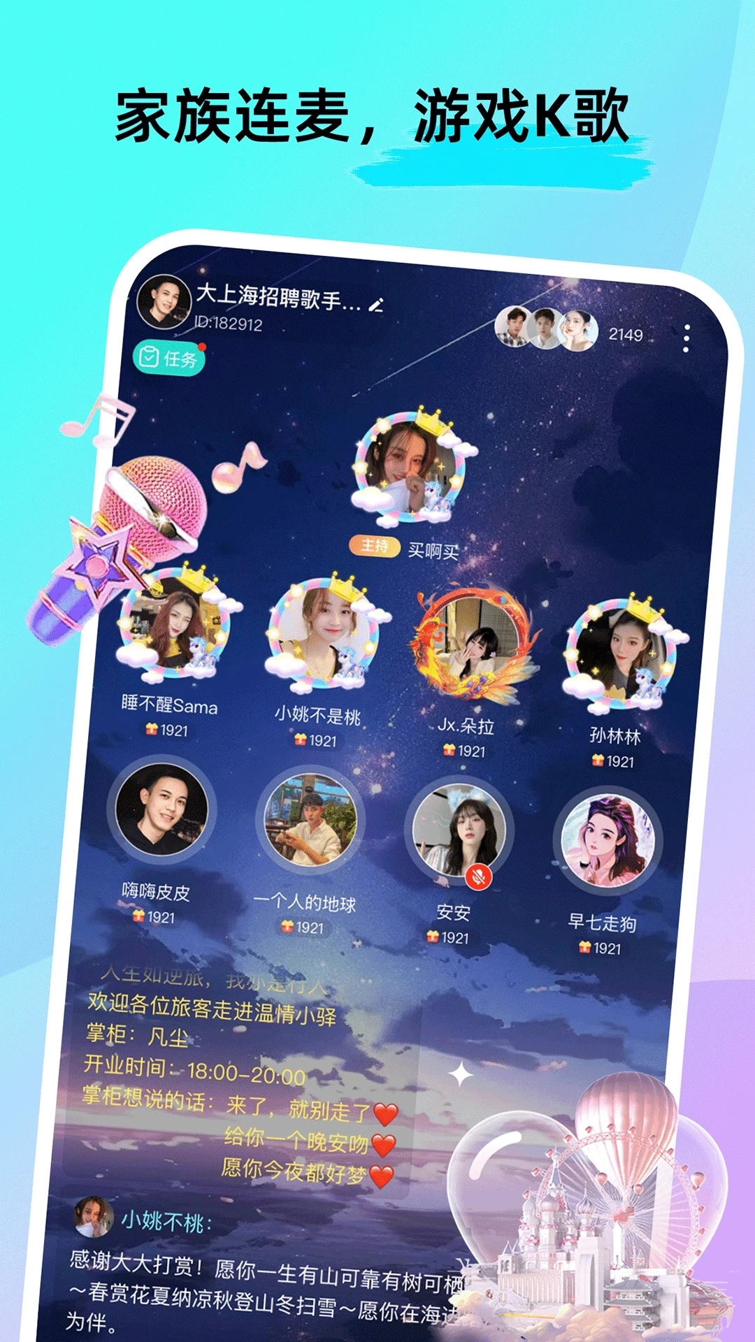 ForU软件最新版