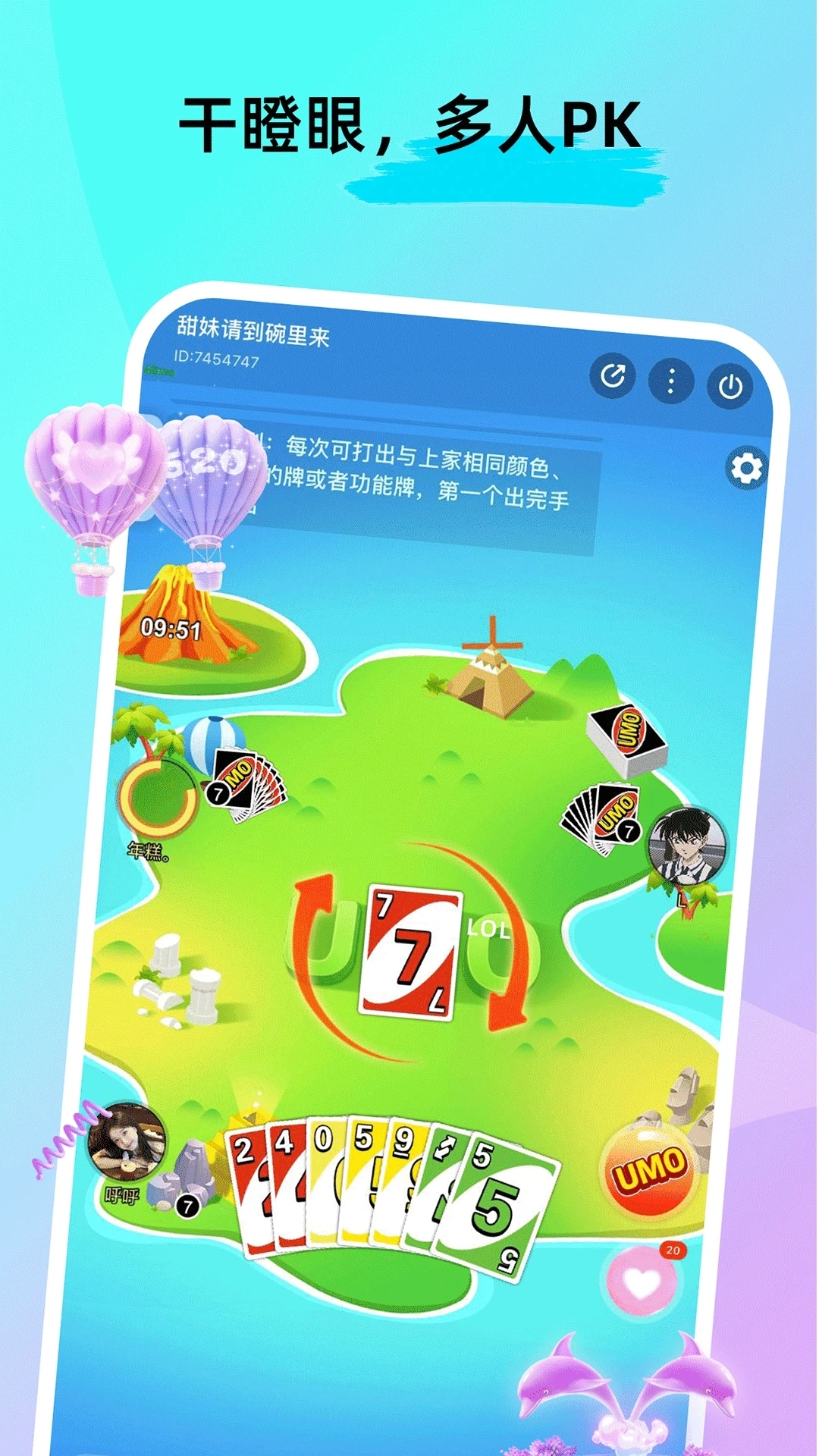 ForU软件最新版