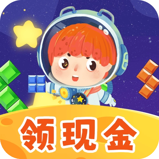 最美方块天天消红包版