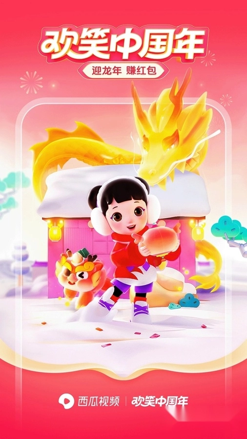 西瓜视频免费版截图2