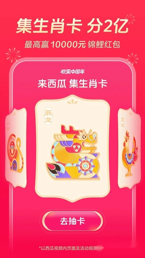 西瓜视频免费版截图0