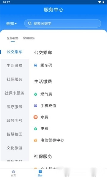 酒泉一卡通(3)