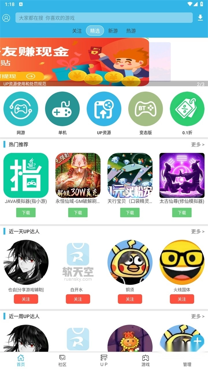 软天空2025最新版