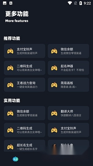 小茂画质助手pro正版(2)