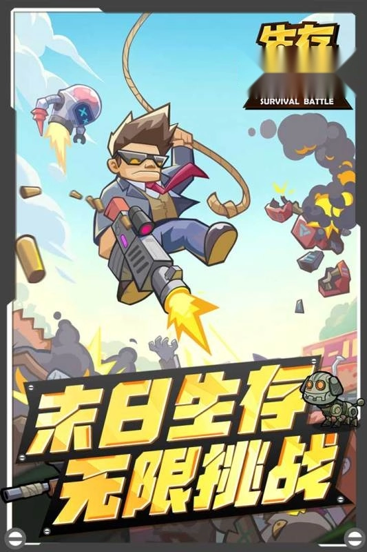 生存大作战最新版图3