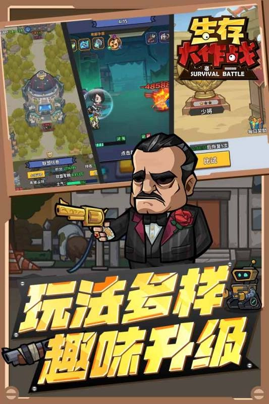 生存大作战最新版图2