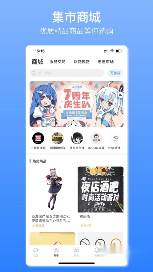 它界最新版图3