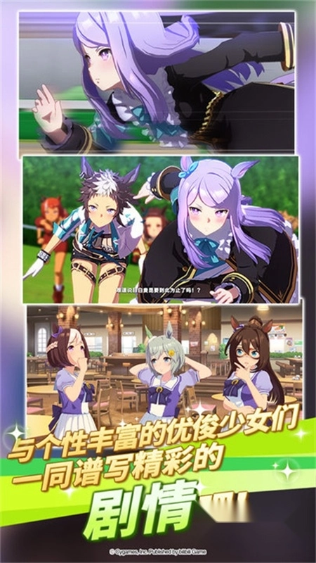 赛马娘国服正版(3)