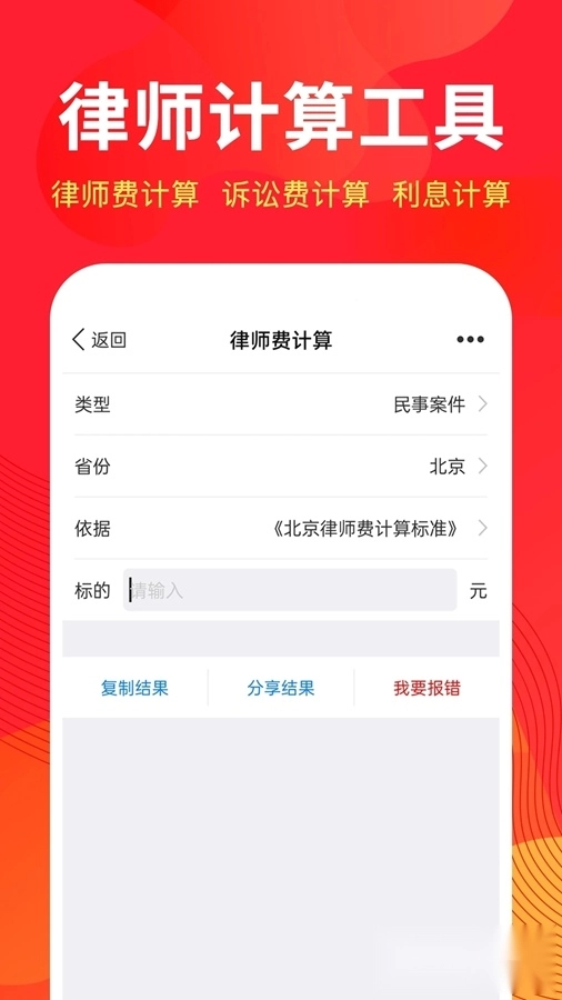 才牛律师正版(2)