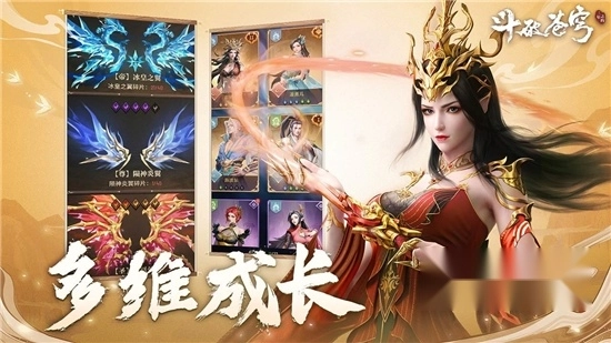 斗破苍穹三年之约安装最新版图1