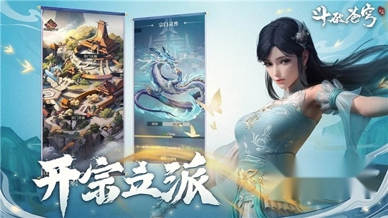 斗破苍穹三年之约安装最新版图2