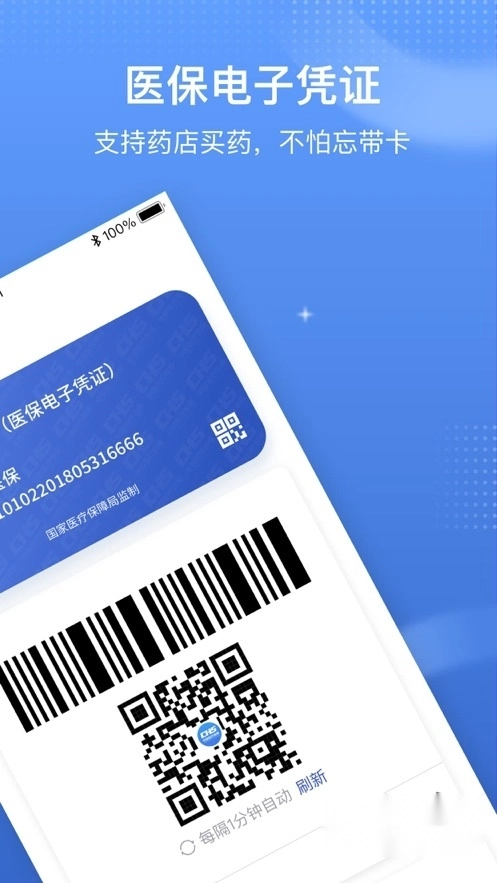 国家医保服务平台安装2026最新版