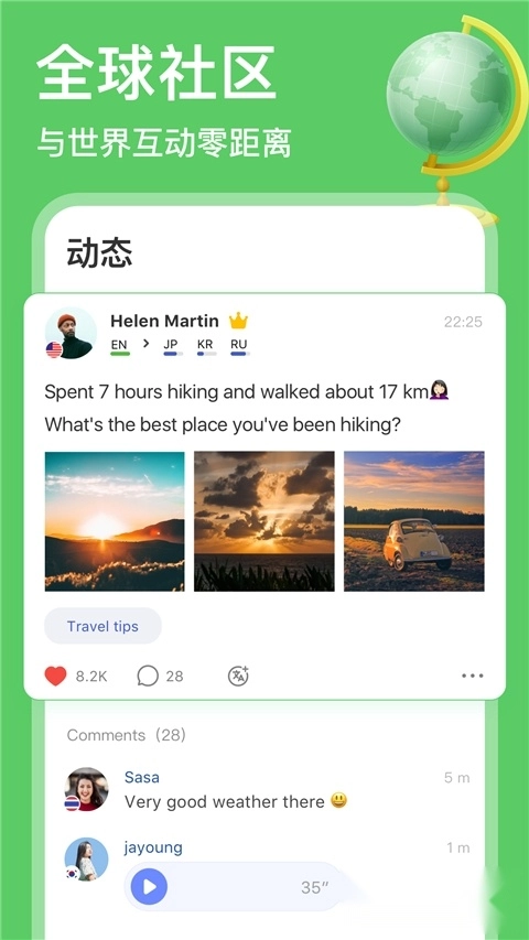HelloTalk中文版