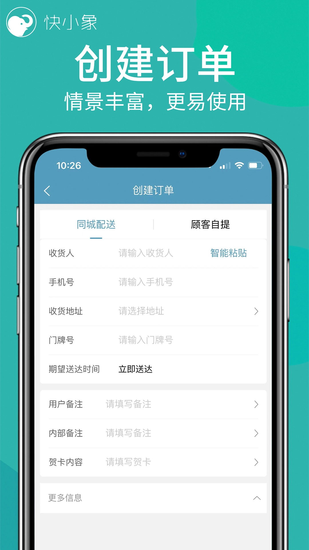 快小象最新版