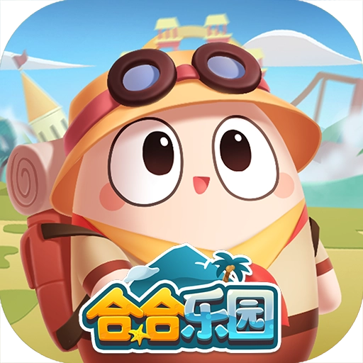 合合乐园游戏手机版