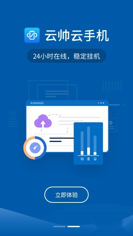 云帅云手机手机版图1
